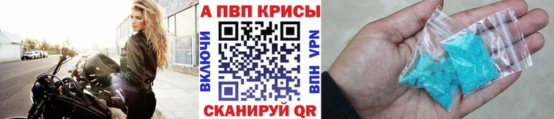 Купить  Галич  APVP кристаллы 
