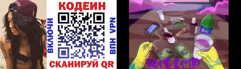 Codein Purple Drank  Купить закладки  Галич 