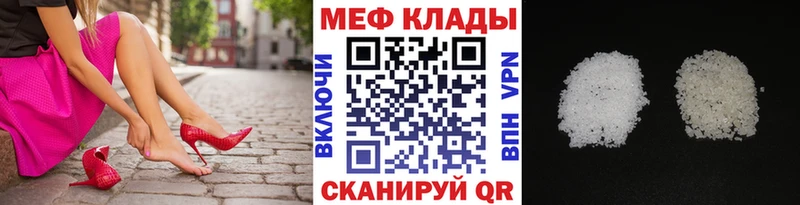 Купить закладки Галич Мефедрон mephedrone