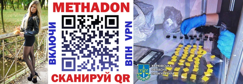 МЕТАДОН кристалл Купить закладки Галич