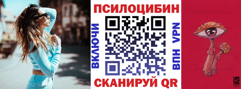 Галлюциногенные грибы Magic Shrooms  Купить  Галич 